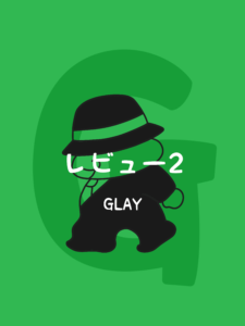 Glayのreview2は4枚組の豪華ベスト盤 和菓子がテーマのキャラクターグッズ ワスイーツタウン