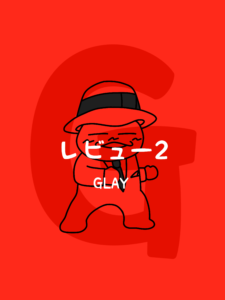 Glayのreview2は4枚組の豪華ベスト盤 和菓子がテーマのキャラクターグッズ ワスイーツタウン